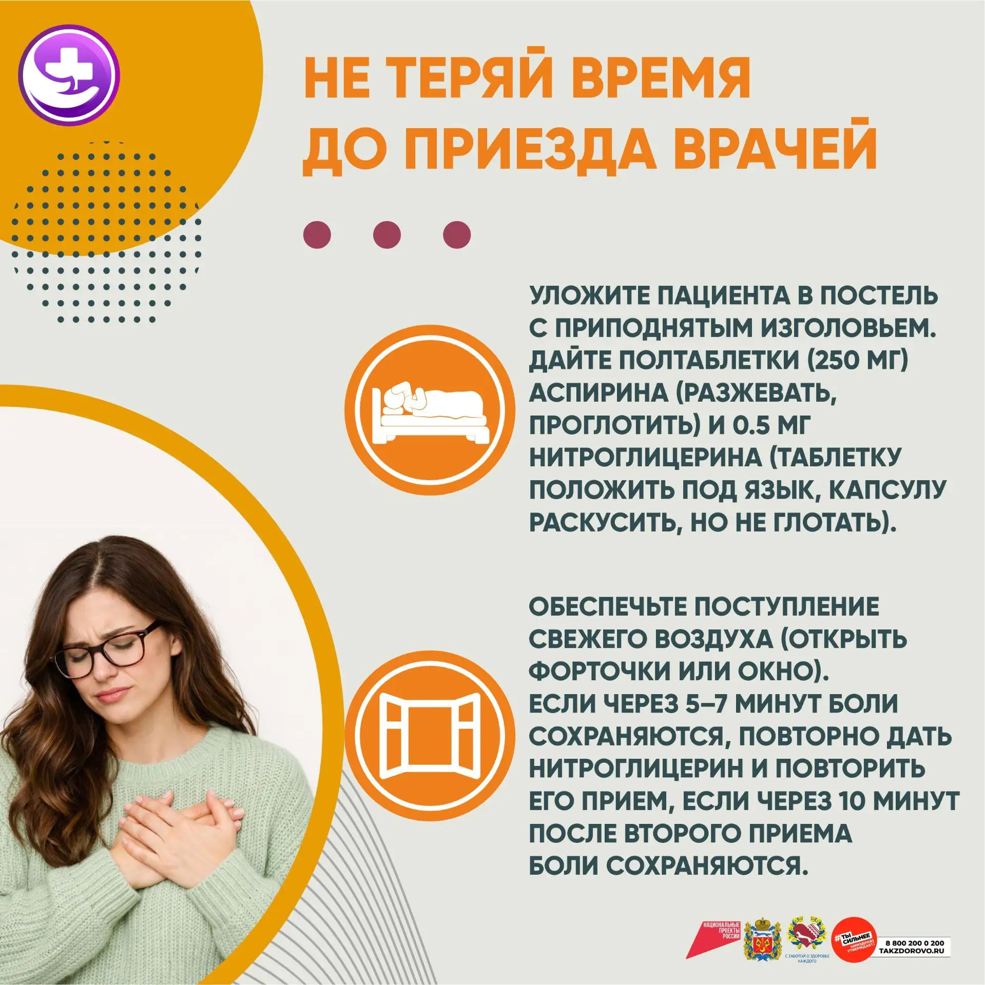 C 09.02.26 по 15.02.26 «Неделя осведомленности о заболеваниях сердца (в честь международного дня осв