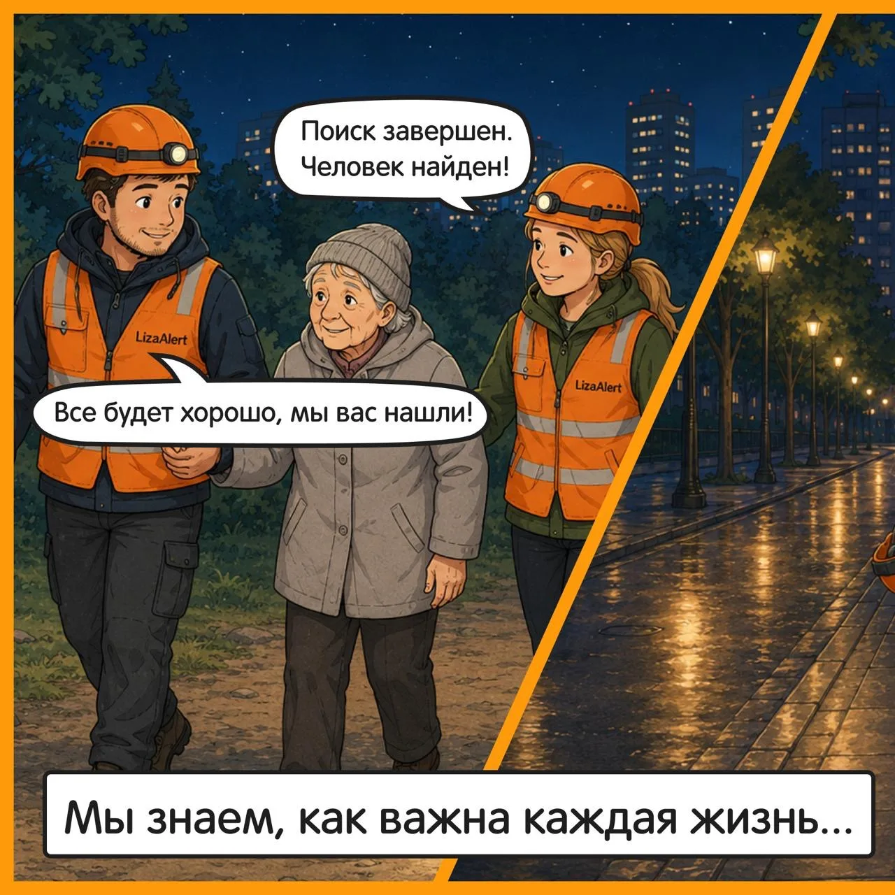 Поддерживаем тех, кто тратит свои силы и время на спасение других 🧡

Мы знаем, что ребята из «ЛизаА