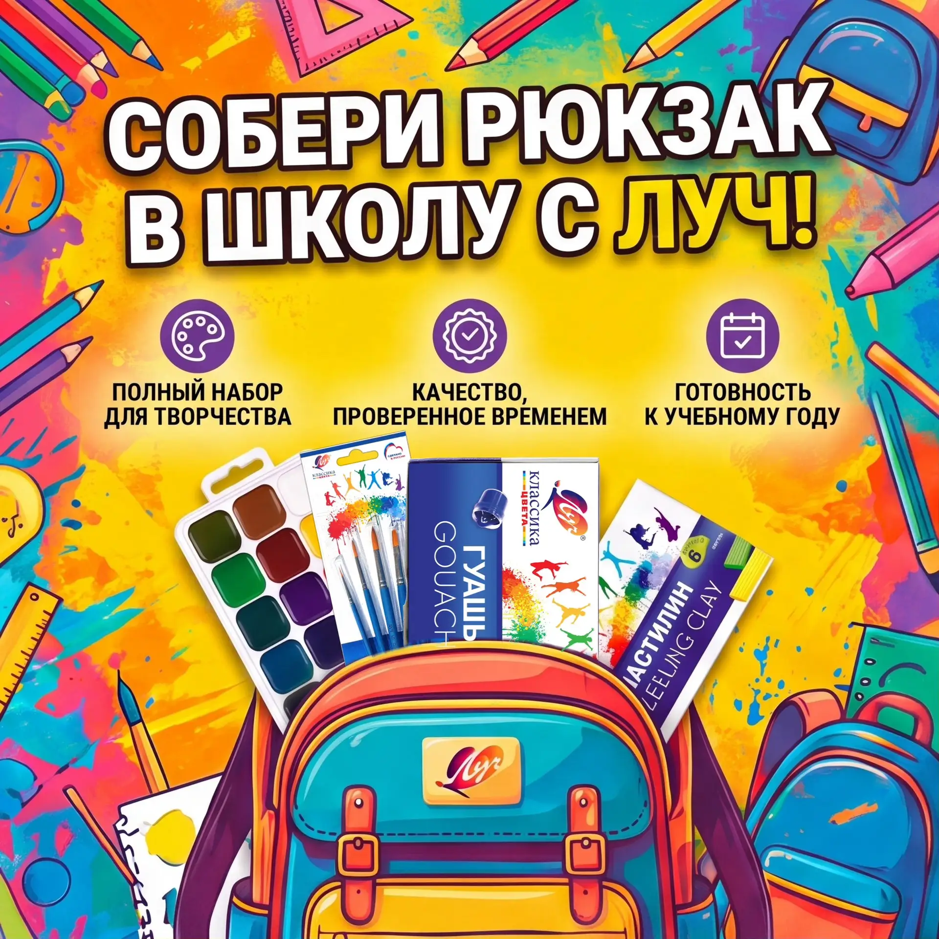 🎨 Снова в школу: список - шпаргалка для уроков ИЗО и технологии для родителей