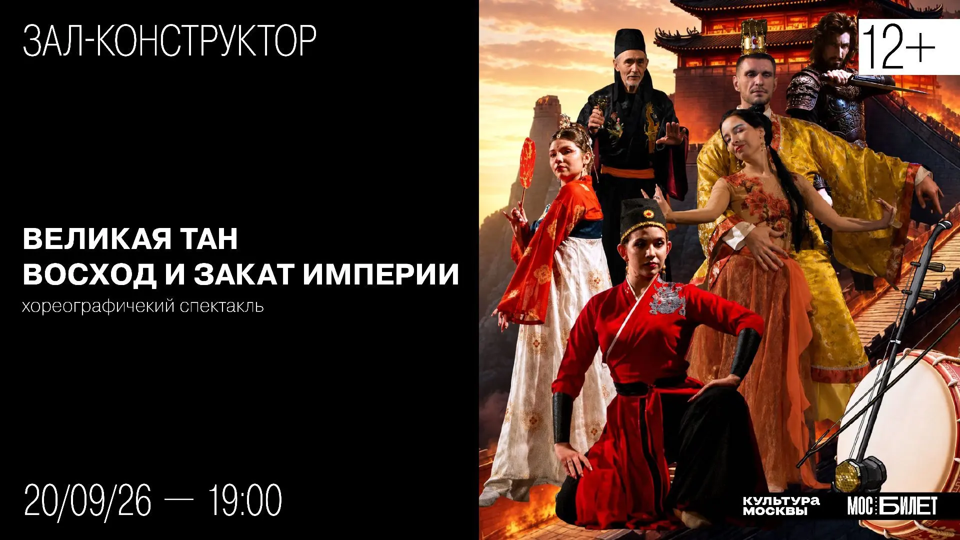 Династия Тан (618—907) — золотой век китайского Средневековья.