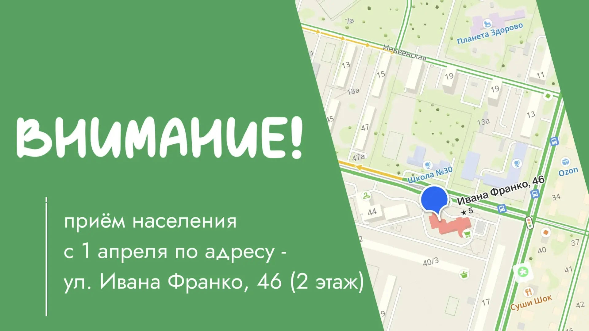 ‼️Уважаемые жители‼️