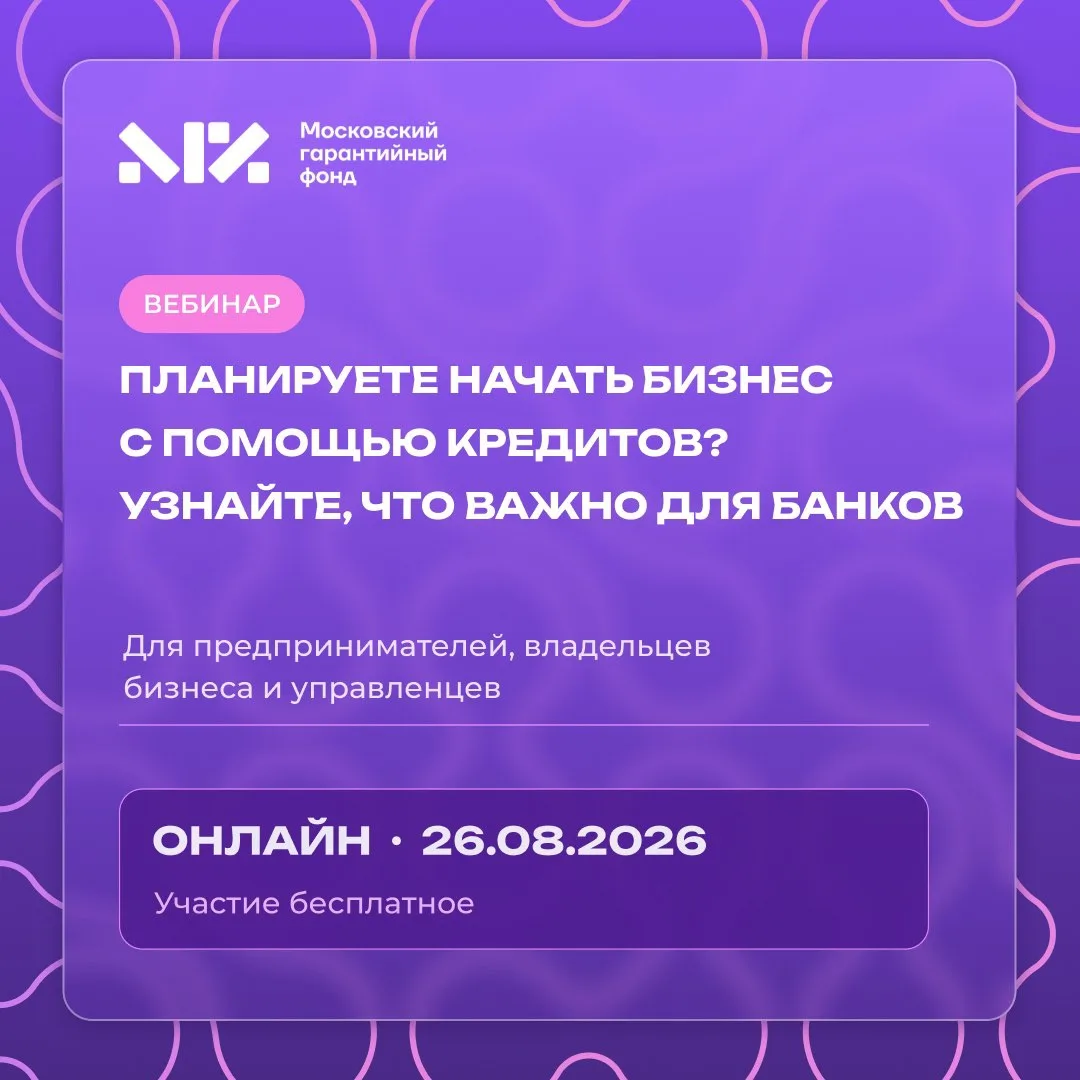 💡 Для бизнеса кредит может стать возможностью открыть новое направление, закупить обор...