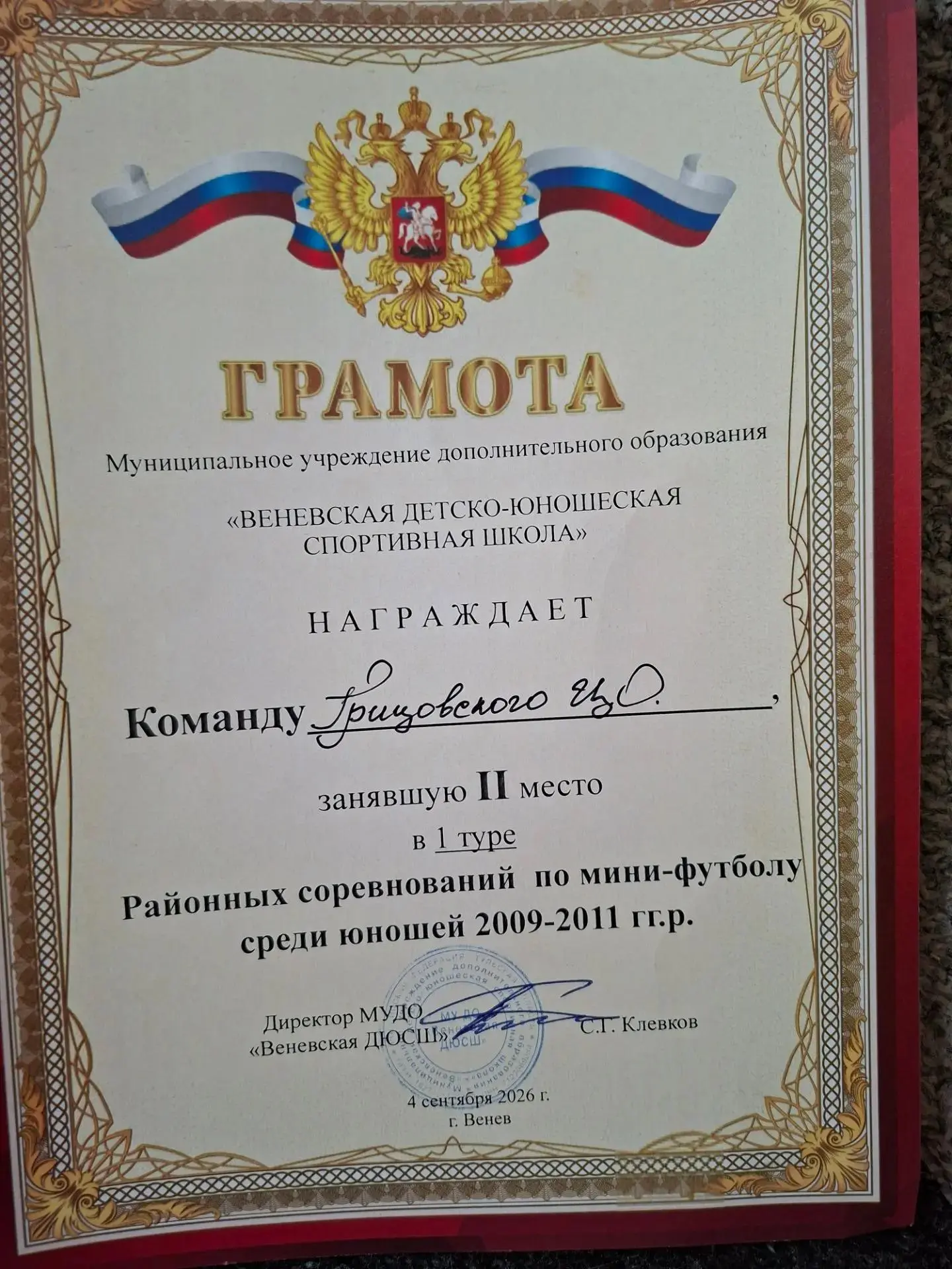 🎉 Отличные новости! Наши спортсмены показали отличные результаты на районных соревнова...