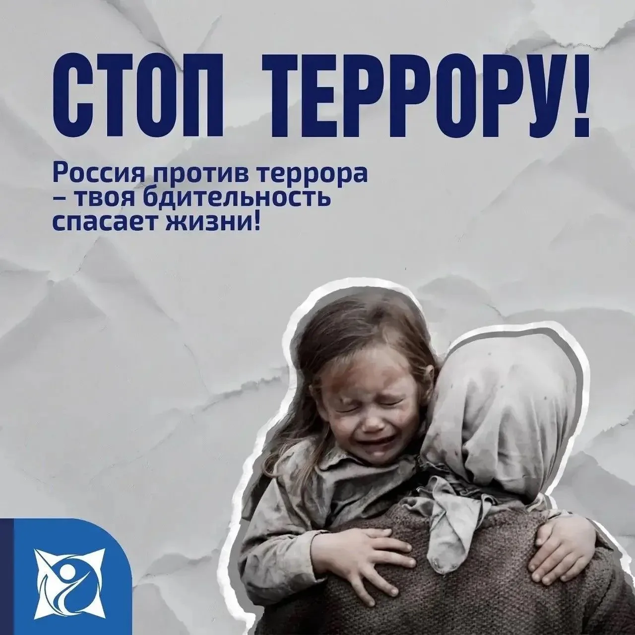 Терроризм: что это такое и как ему противостоять