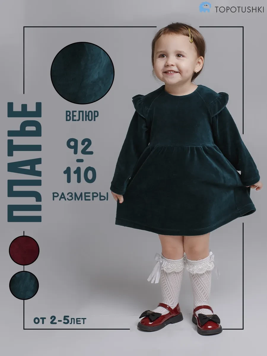 ⚡️ Платье для девочки нарядное, Topotushki