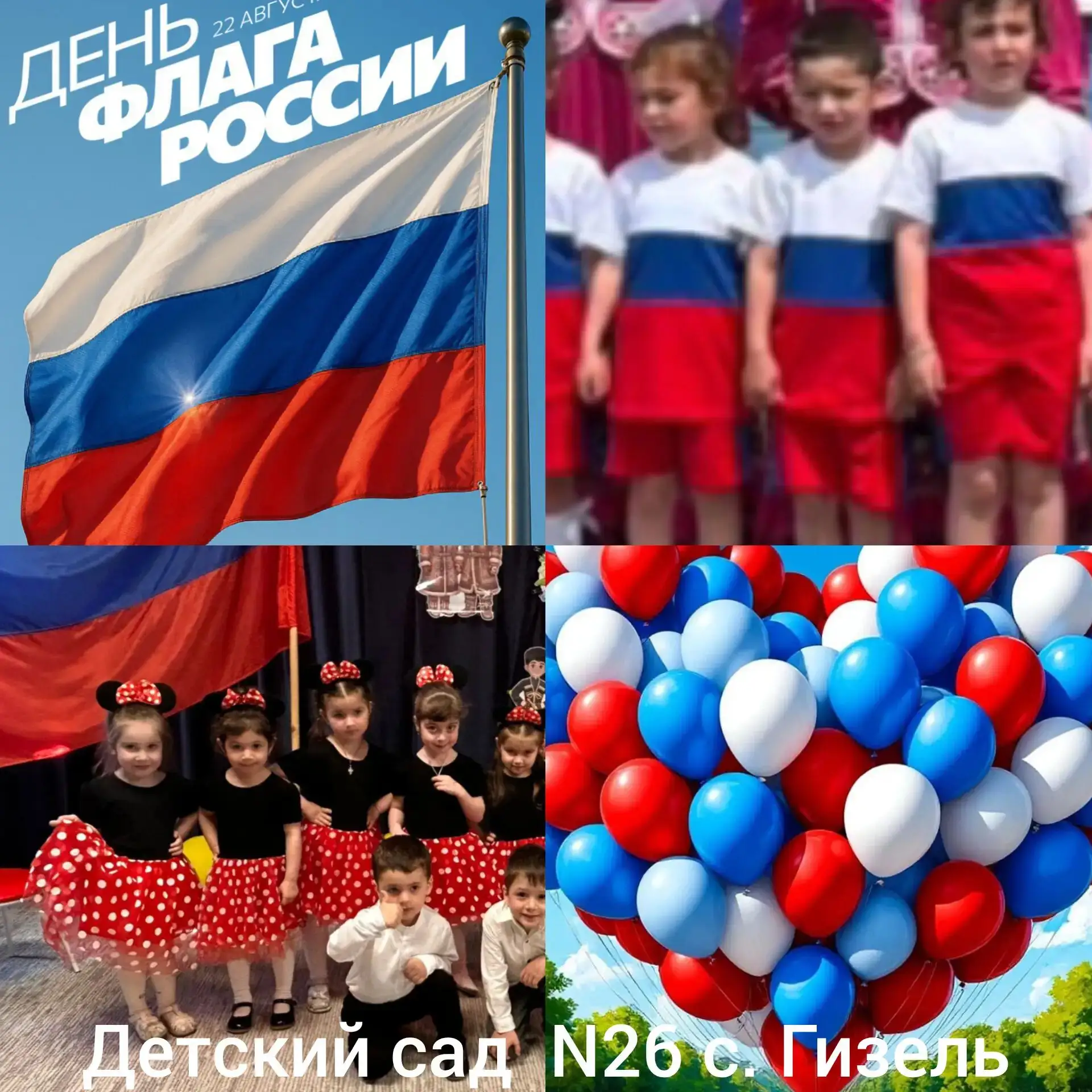 Триколор — символ единства и добра.🇷🇺