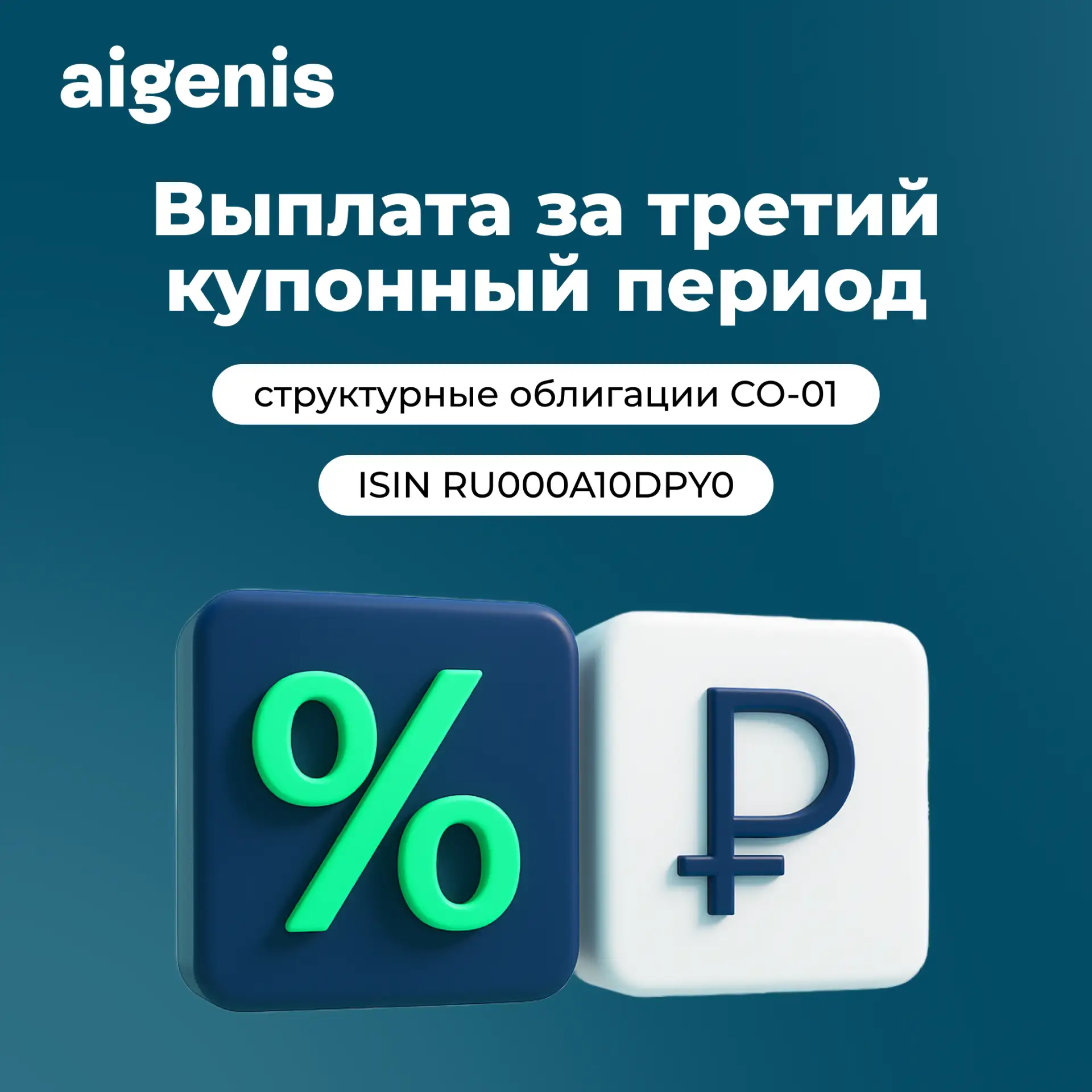 Уважаемые инвесторы!