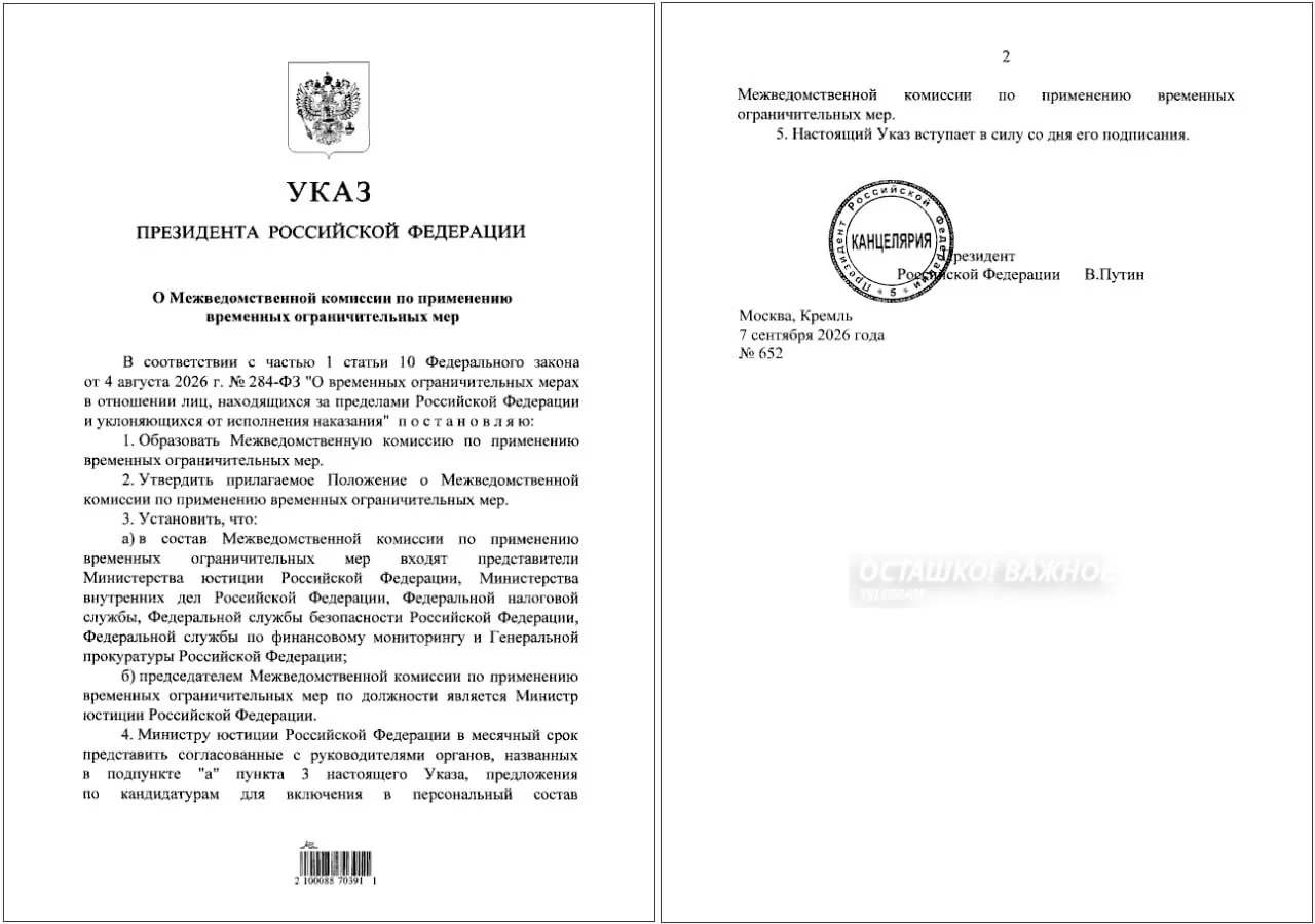 🇷🇺❗️Владимир Путин создал спецкомиссию для ареста имущества скрывающихся за границей ...