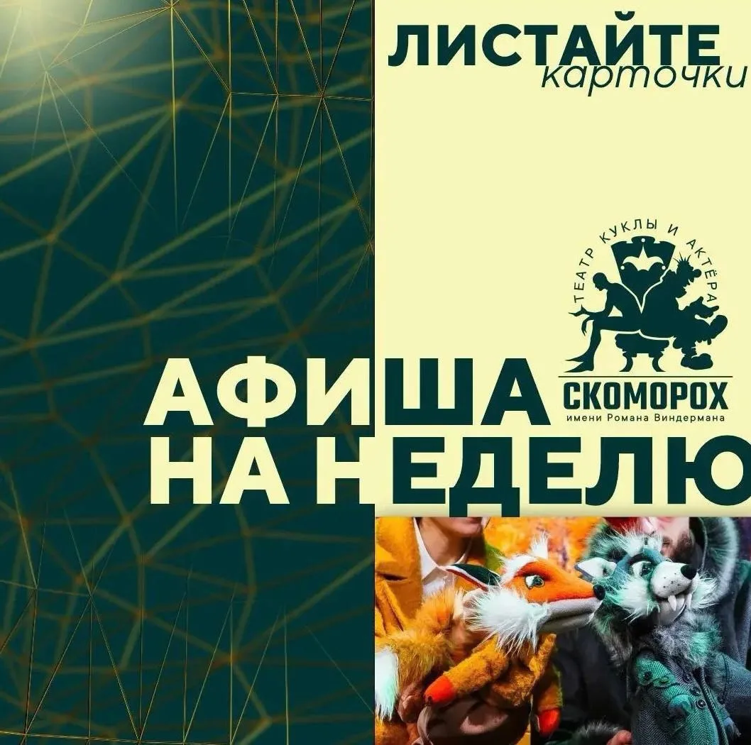 Куда идти на этой неделе? Мы подскажем! 🎭