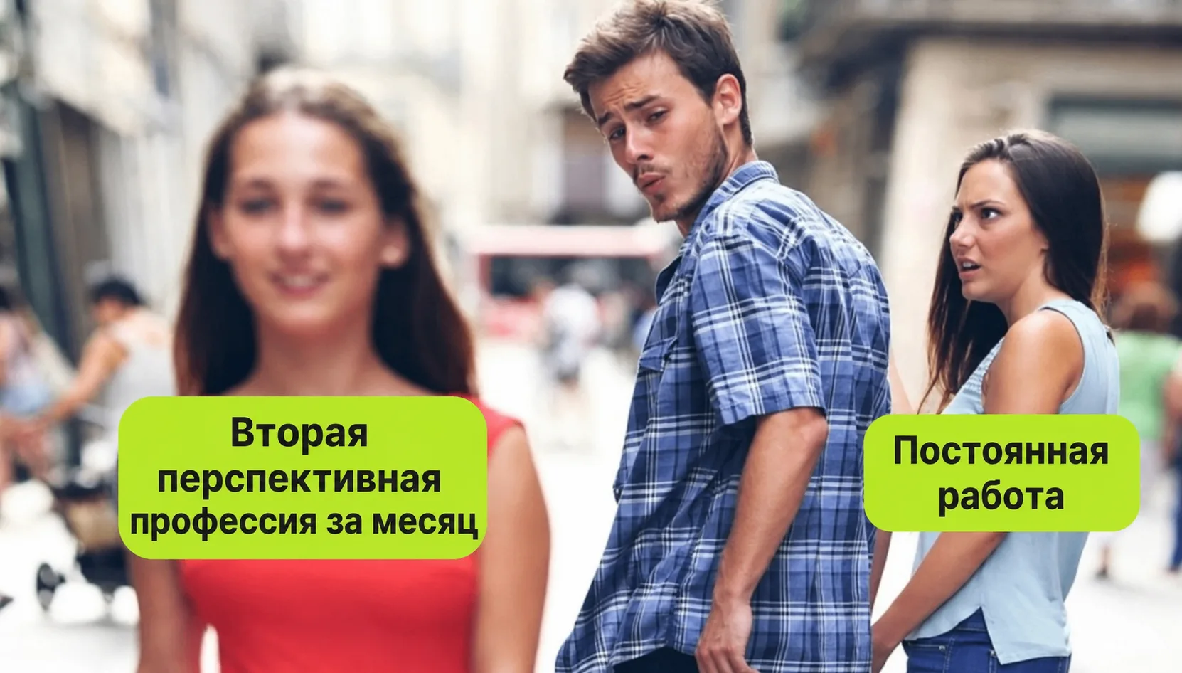 🤔 Работа есть. А уверенности в завтрашнем дне — нет?

Вторая профессия может стать дополнительным и