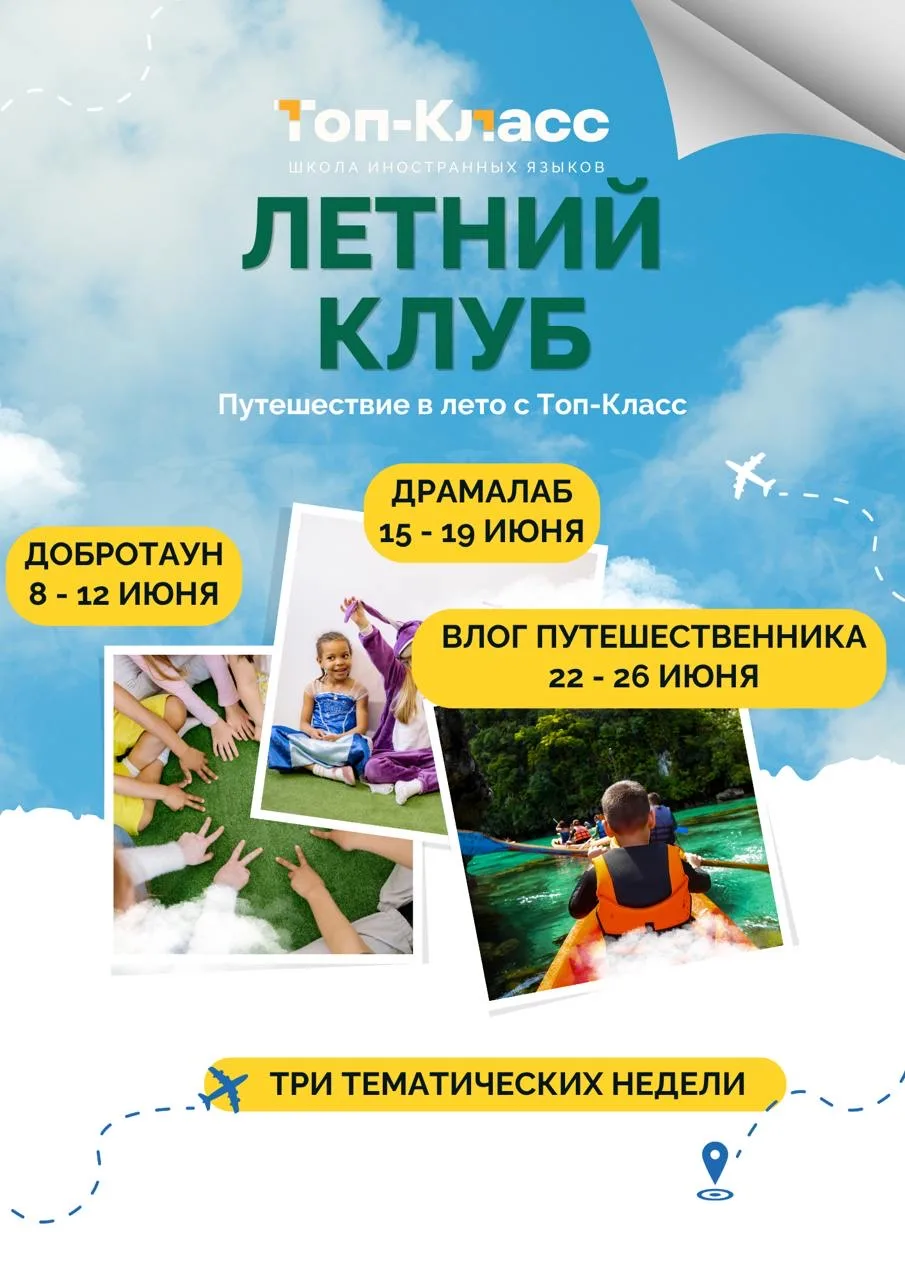 😍Лето не за горами, оно в ТОП-КЛАСС!