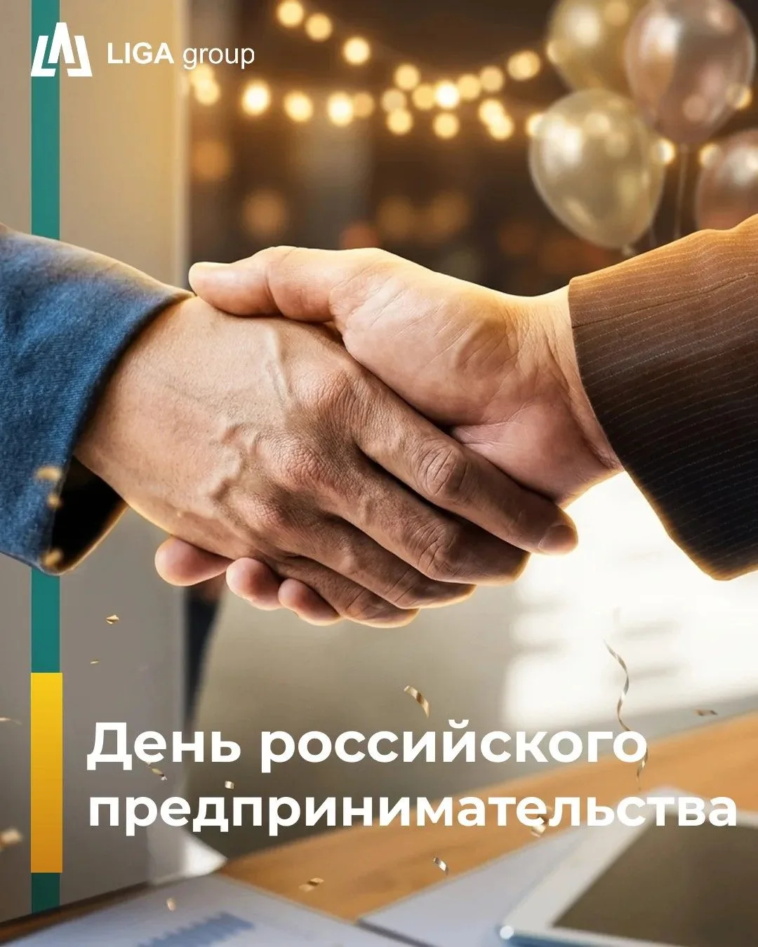 ✨ Уважаемые партнеры! Поздравляем вас с Днем российского предпринимательства!

Желаем вашему делу фи