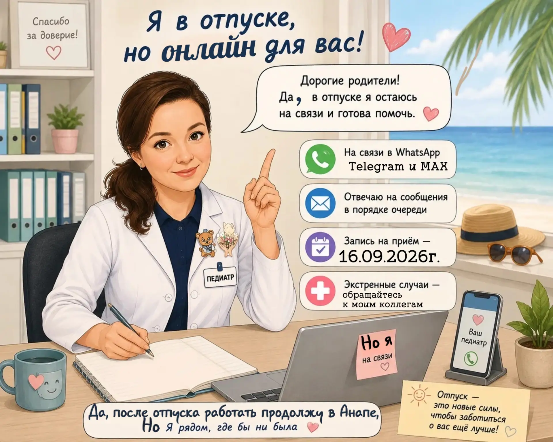 Всем здравствуйте.