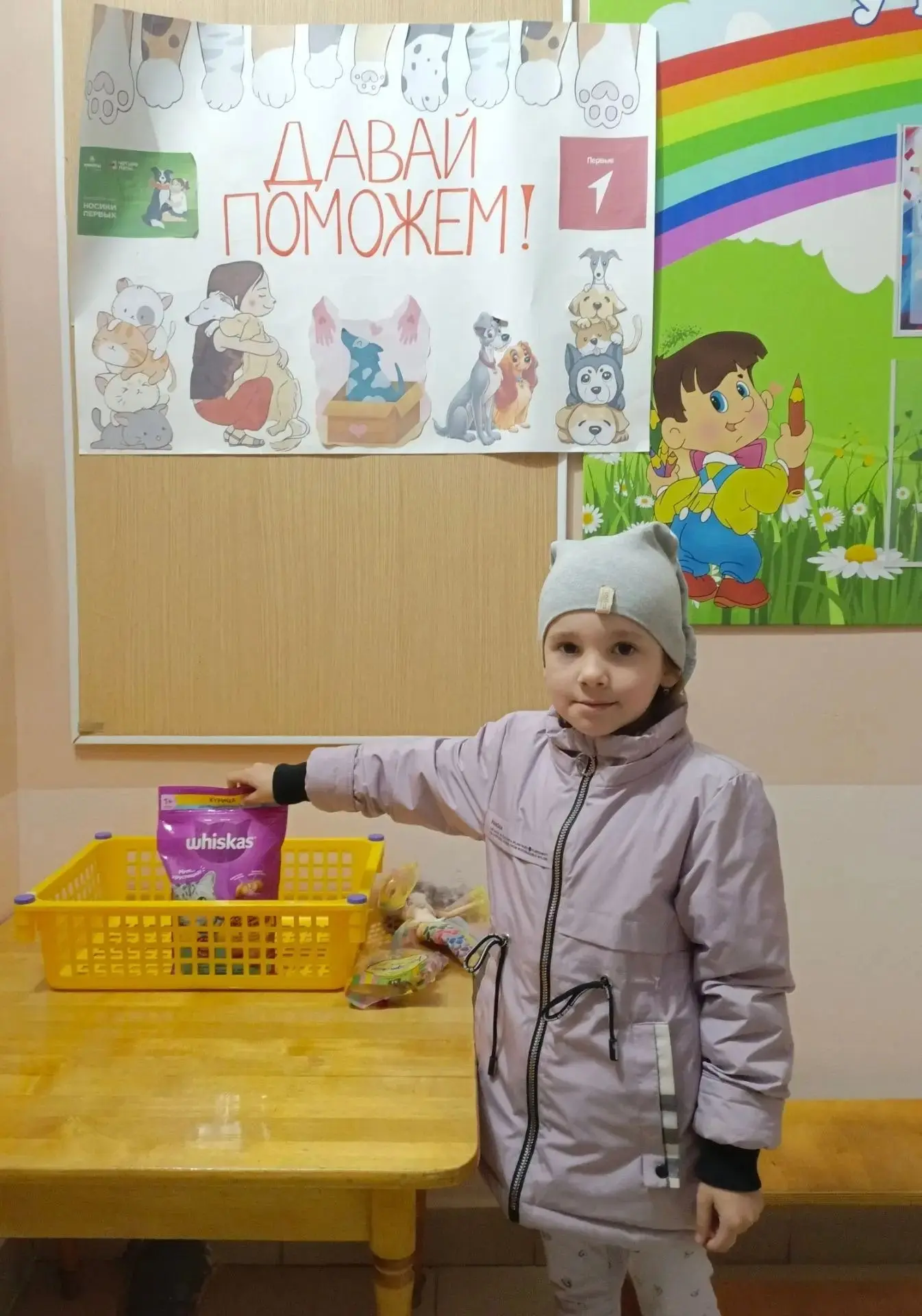 "Помощь для носика"🐕