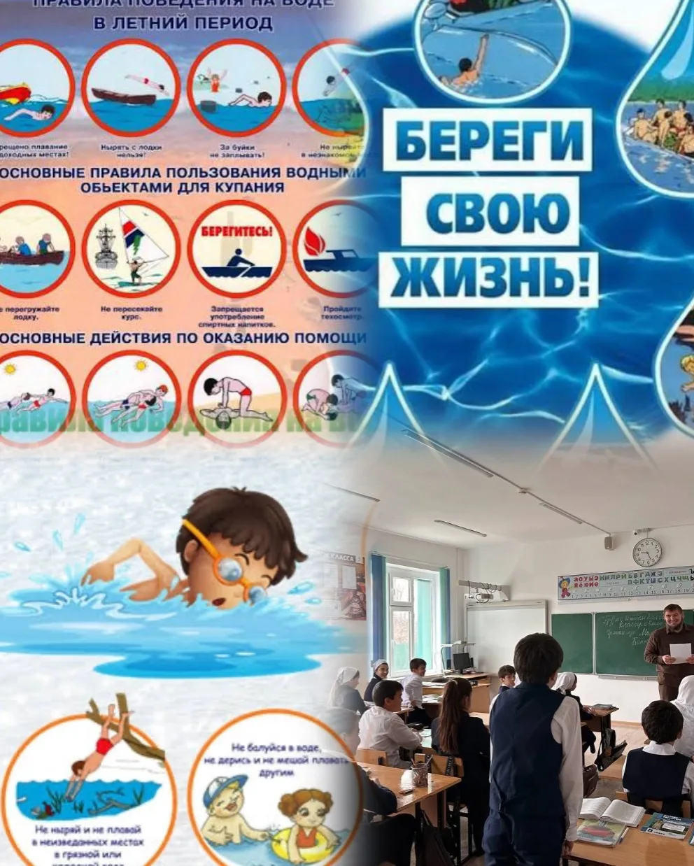 25.05.2026г. «МБОУ СОШ с.Давыденко» был проведён классный час  на тему: «Правила поведения на воде»