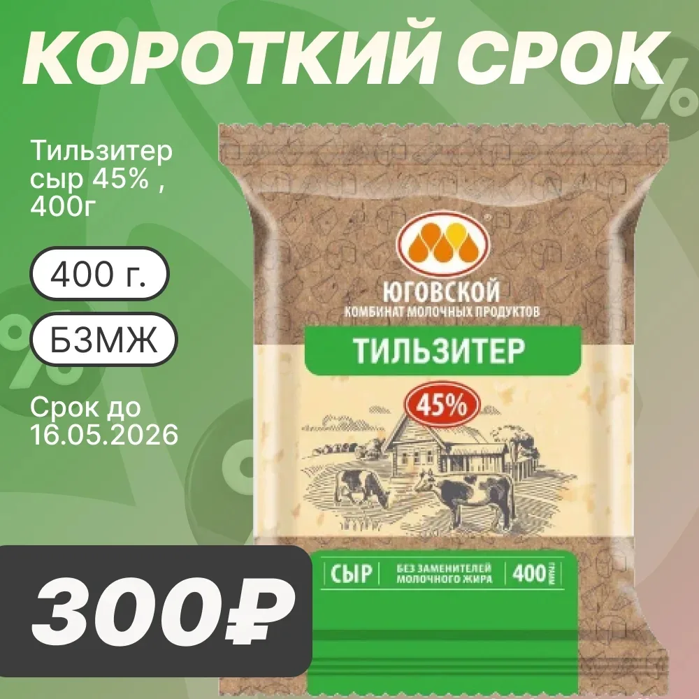 🧀 НОВЫЙ ПРИХОД СЫРА  Уважаемые покупатели! Поступила новая партия популярного полутвёрдого сыра с не
