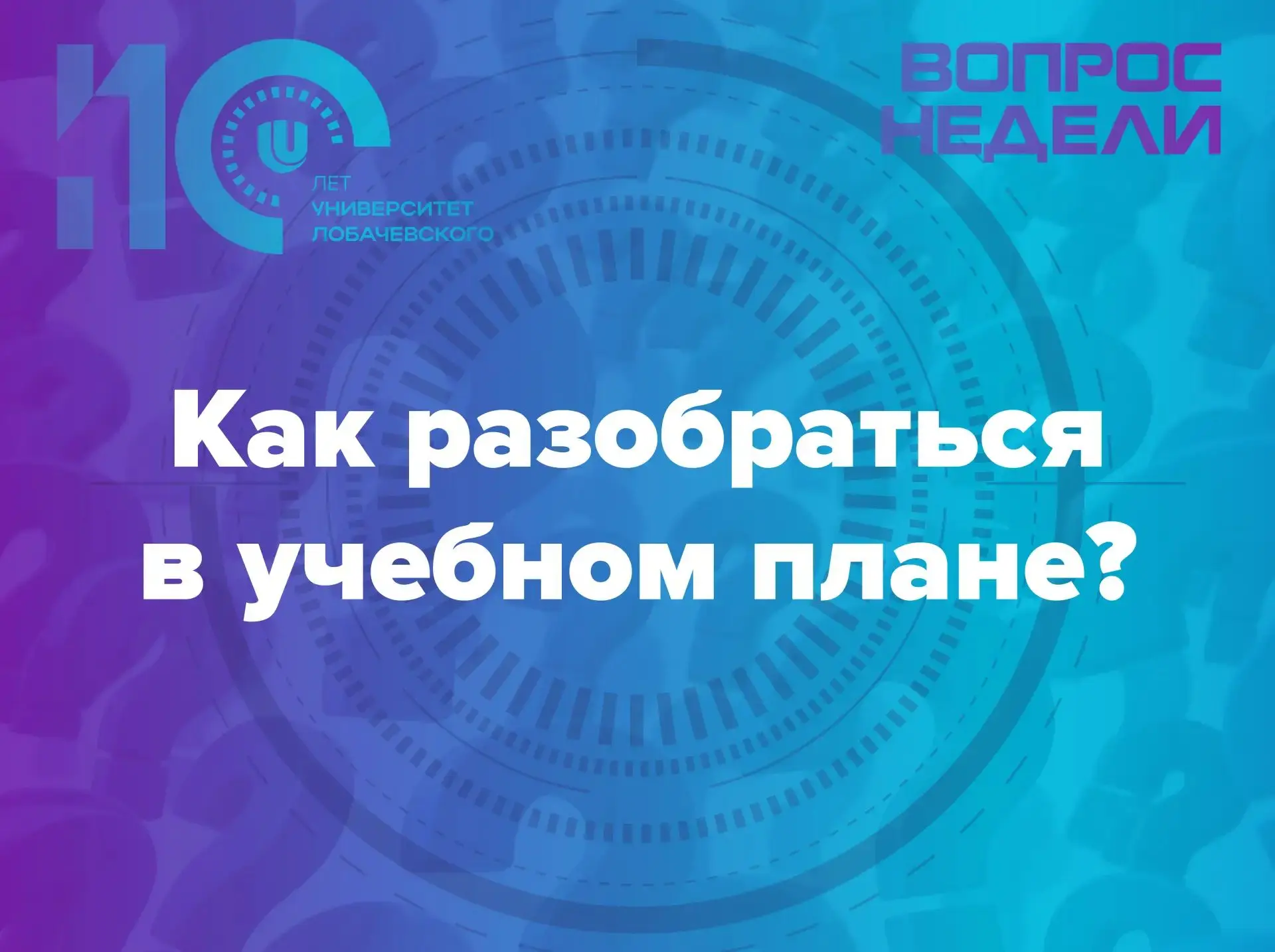 Привет, будущий первокурсник!
