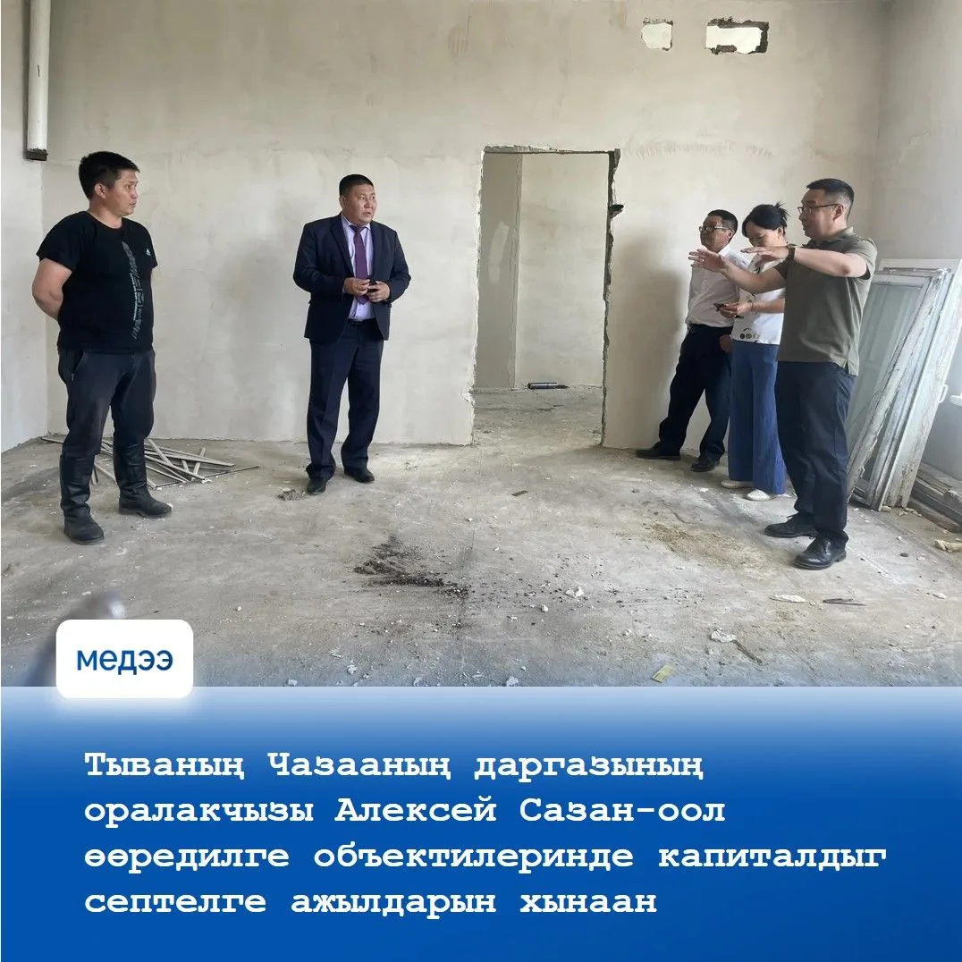 🔹 Тываның Чазааның Даргазының оралакчызы Алексей Сазан-оол «Өг-бүле» база «Аныяктар болгаш уруглар»