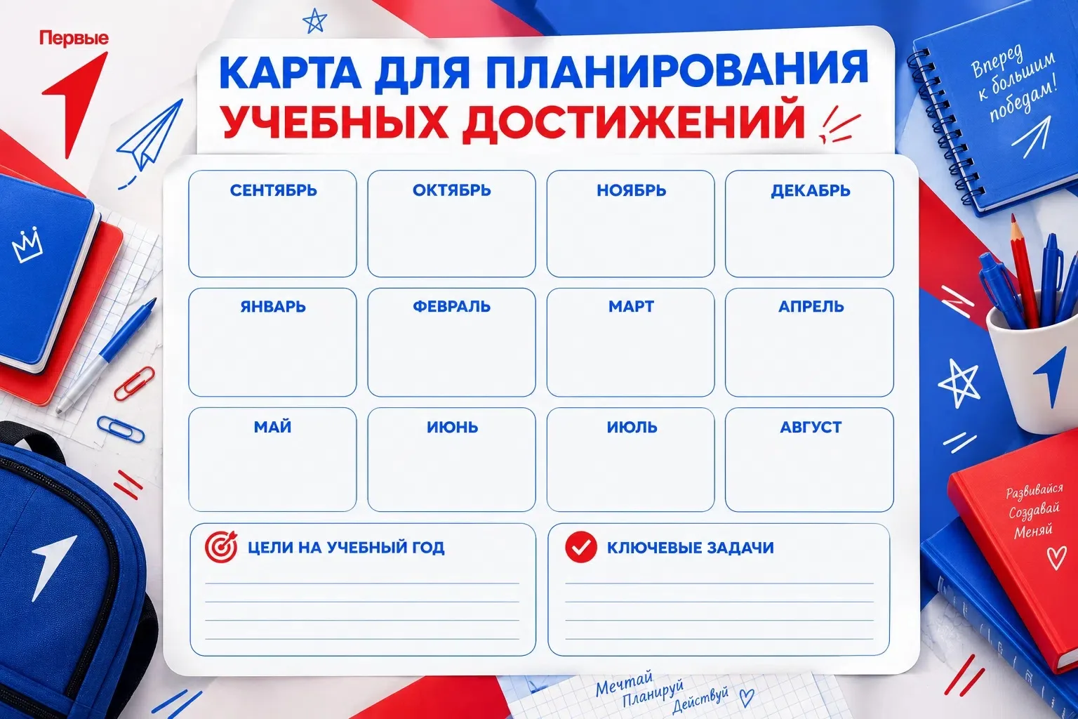 Уже завтра — 1 сентября! 📚