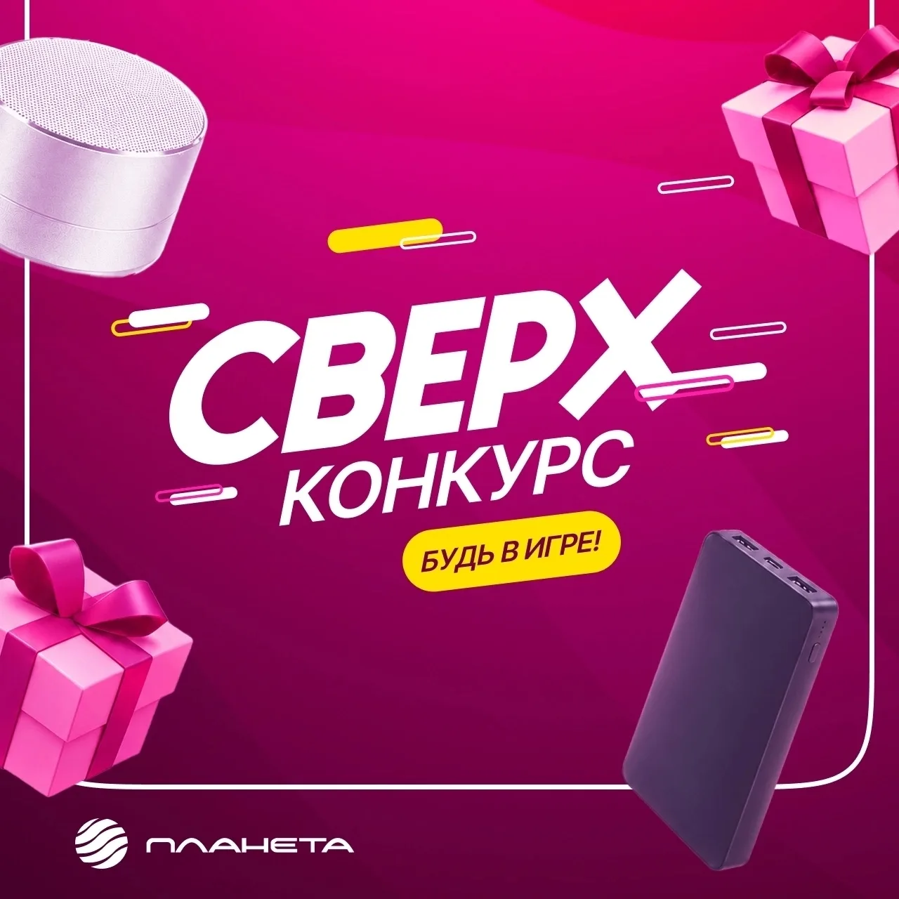 Уже завтра в сообществе Планеты ВКонтакте стартует конкурс на целый месяц!