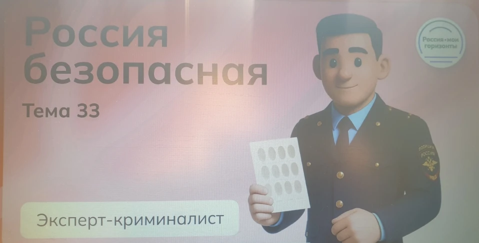 👉14 мая 2026 года в 10Б классе прошло практико – ориентированное занятие из цикла «Россия – мои гори