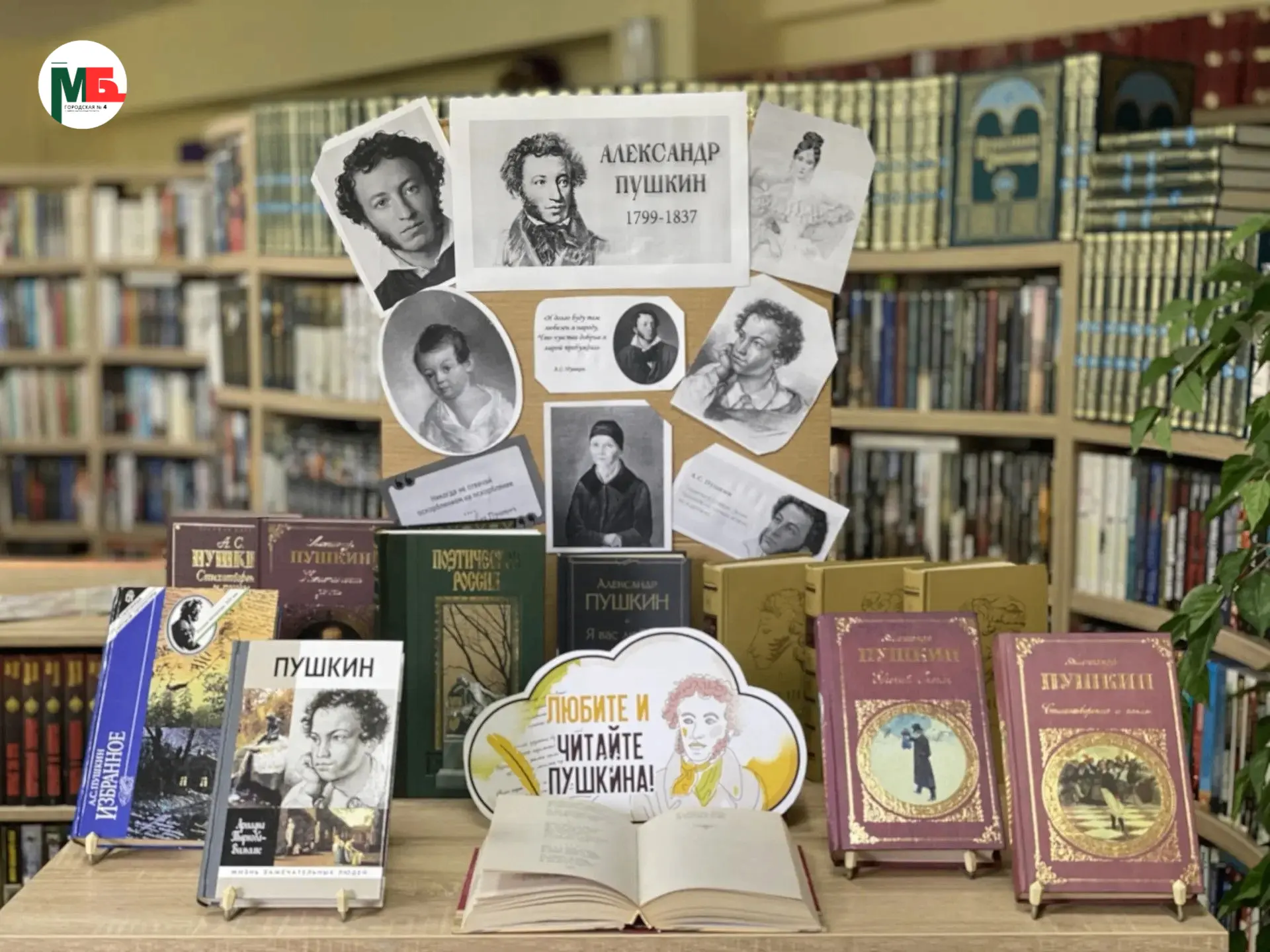 🎉6 июня мы отмечаем день рождения солнца русской поэзии — Александра Сергеевича Пушкин...