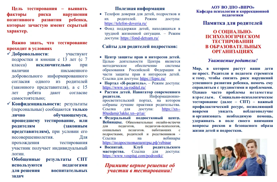 Уважаемые родители!