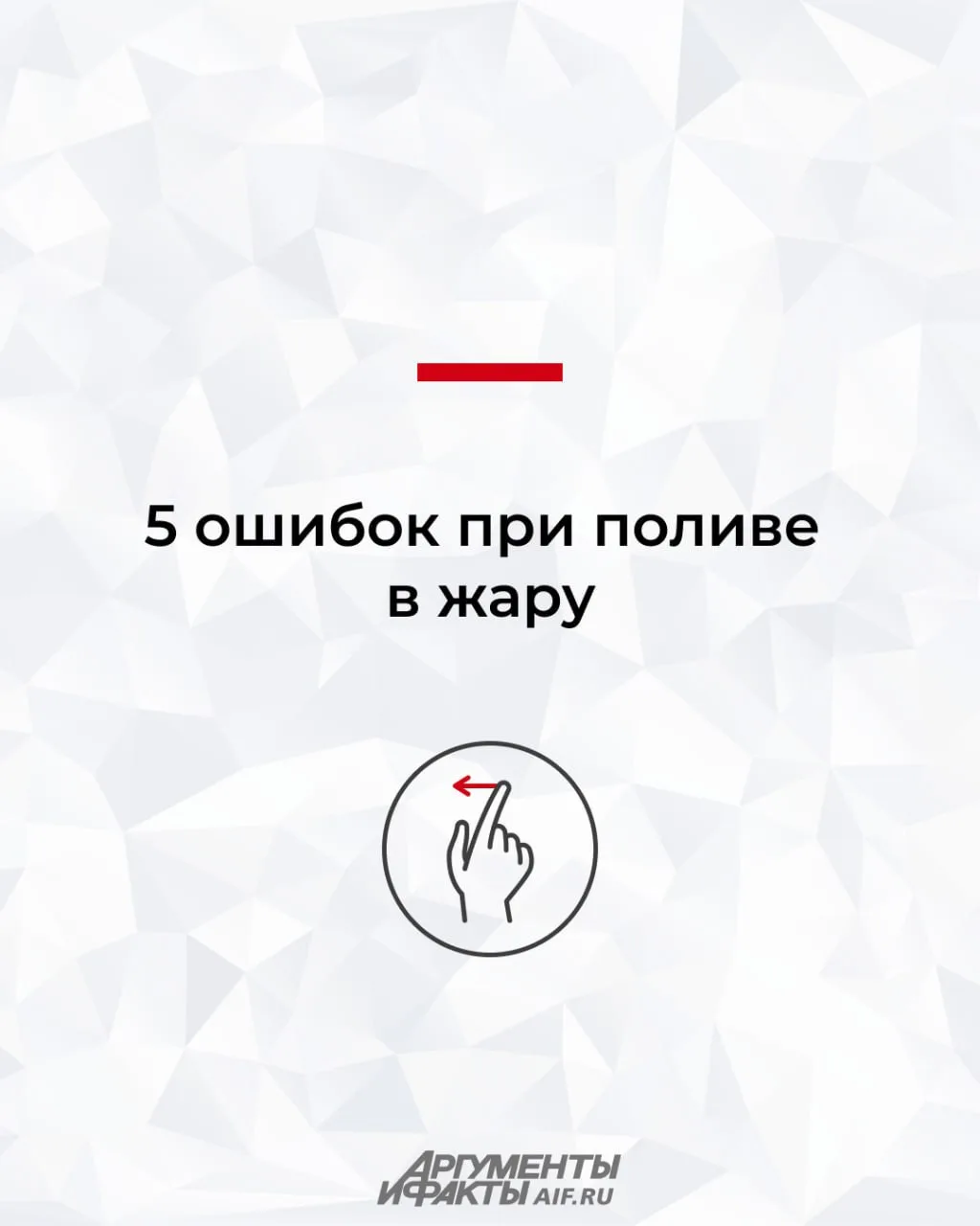 Агроном рассказал о пяти ошибках при поливе в жару

Палящее солнце и высокая температура не способст