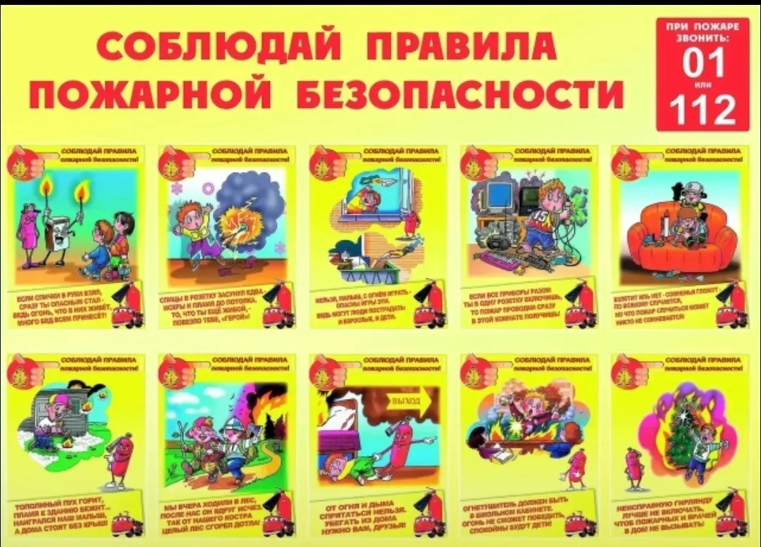 ❗❗❗️Памятки по пожарной безопасности для родителей и детей
Уважаемые родители!
Важный совет для ВАС: