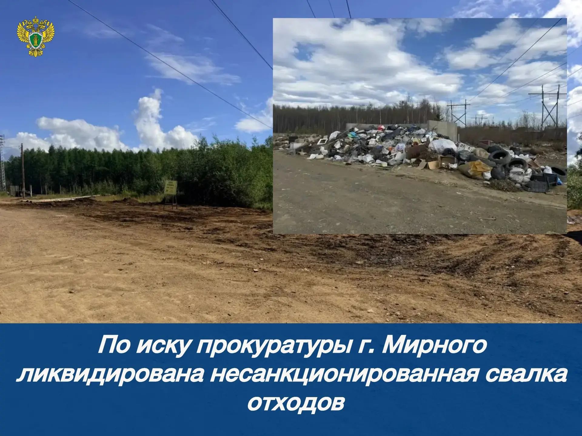 ❗️ Новости прокуратуры на Едином портале прокуратуры РФ