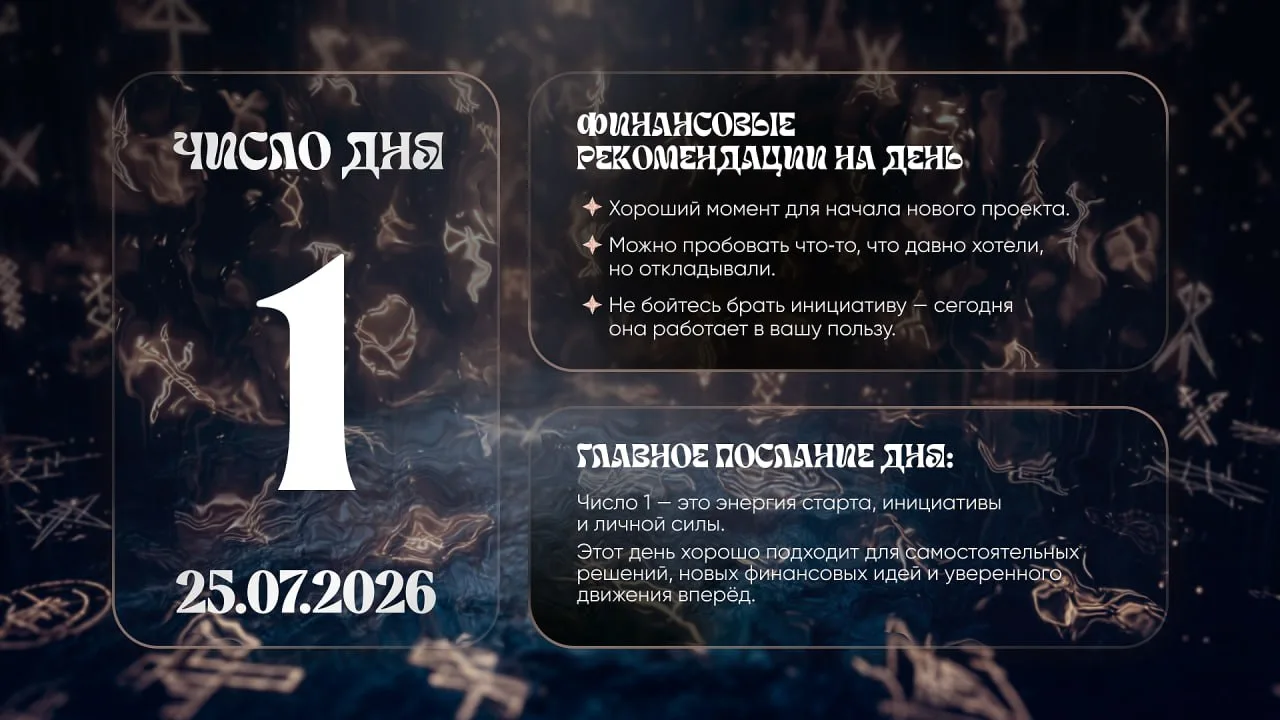 Число удачи на сегодня, 25 июля

#ЧислоУдачи@astro_finansy

Астро деньги в МАХ 👈
