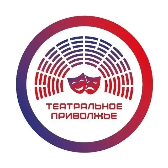 В ПФО стартовал региональный этап фестиваля «Театральное Приволжье»