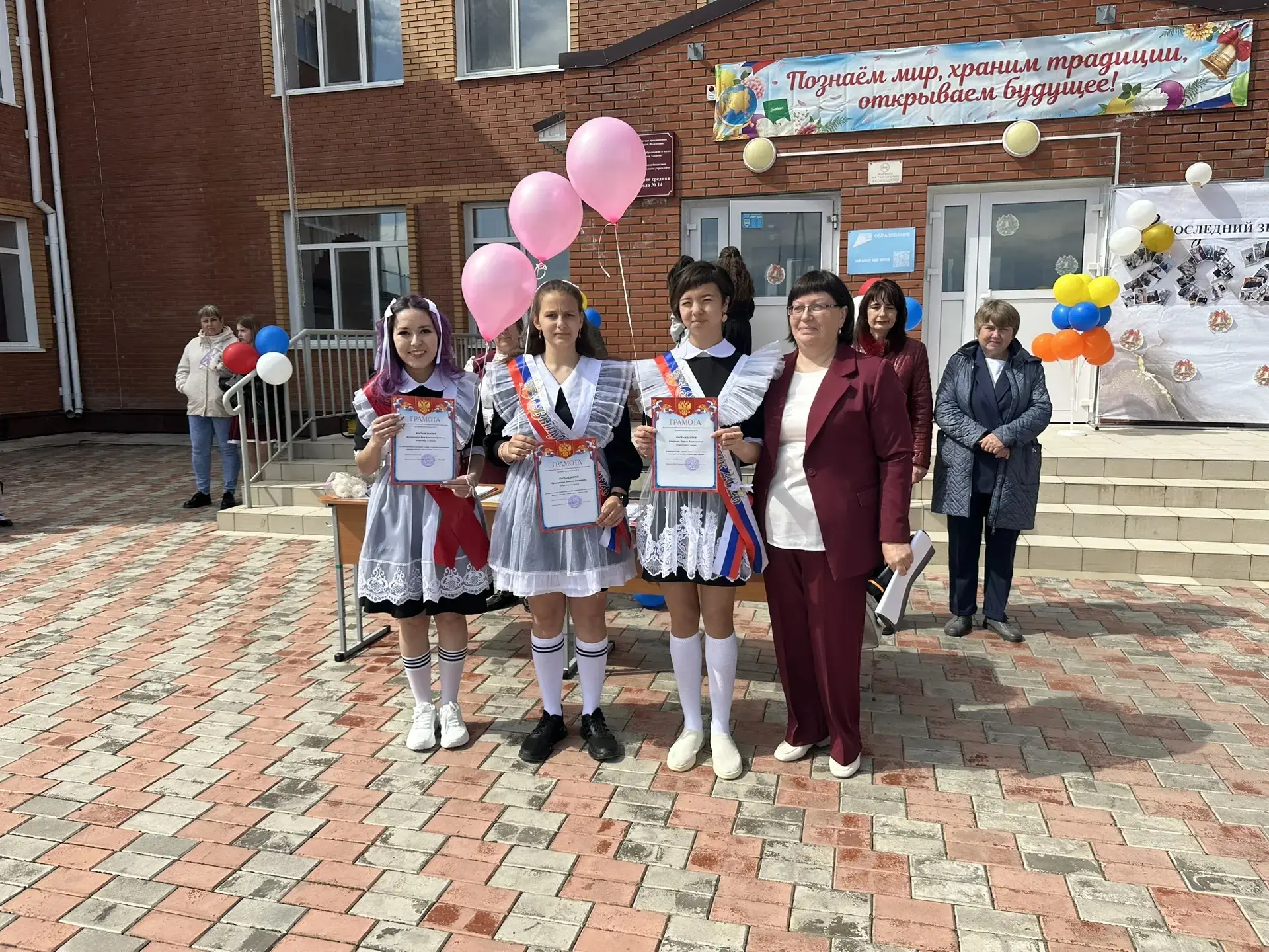 Дорогие выпускники!               
Вот и настал этот день. День, к которому мы шли все эти годы. Сег