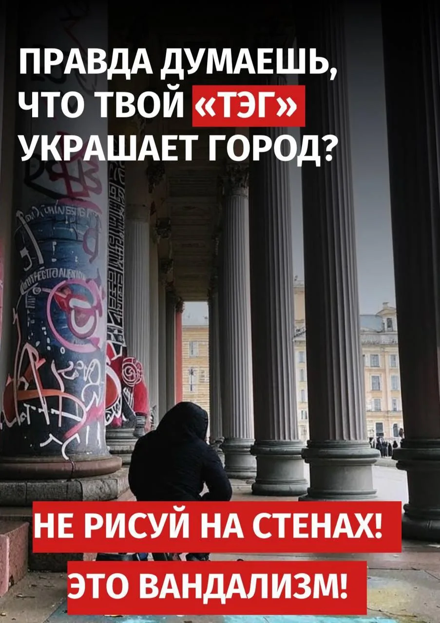 ☝🏻Нанесение на стены зданий и сооружений различного рода надписей, рисунков относится к проявлениям 