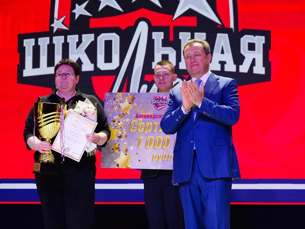 🏆 Старты даны, рекорды поставлены: в Богородском округе подвели итоги Школьной лиги!  Целый учебный 