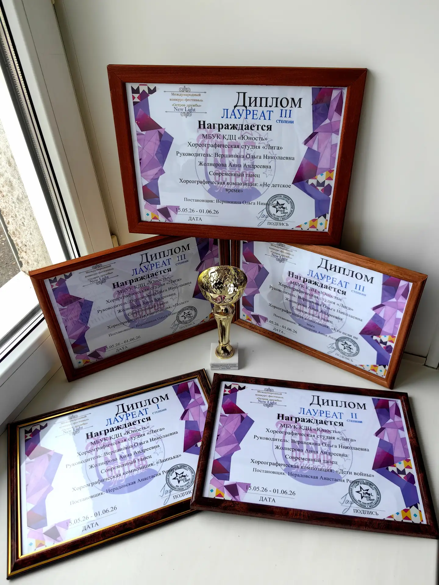 🏆 Мы гордимся нашей «Лигой»!🎉