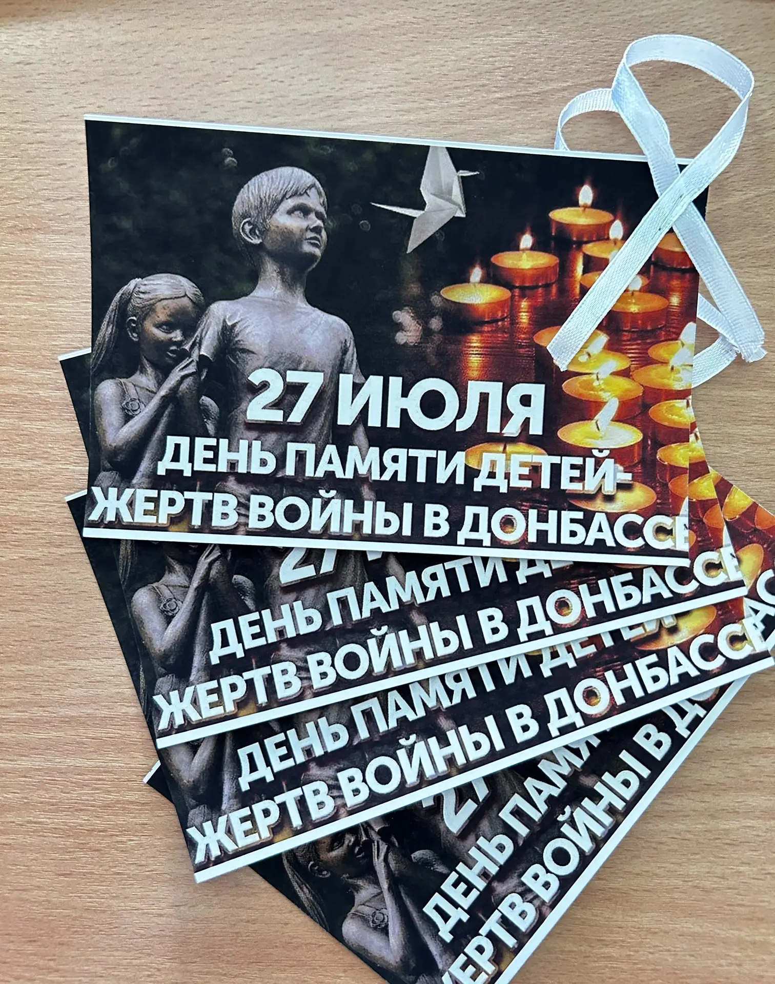 27 июля — особенная и скорбная дата, когда мы вспоминаем самых беззащитных жертв жестокой войны.
Апа
