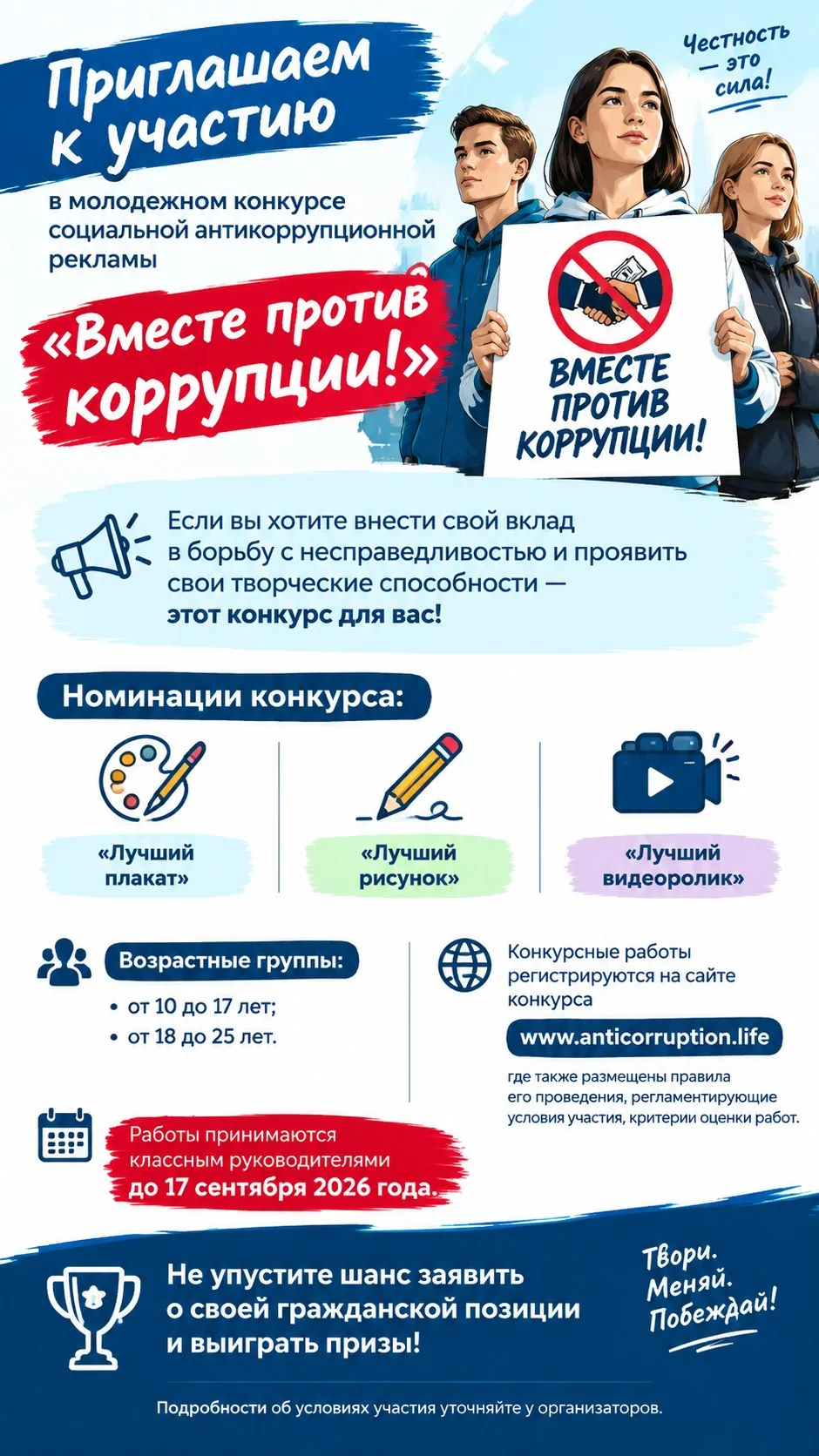 Приглашаем к участию!