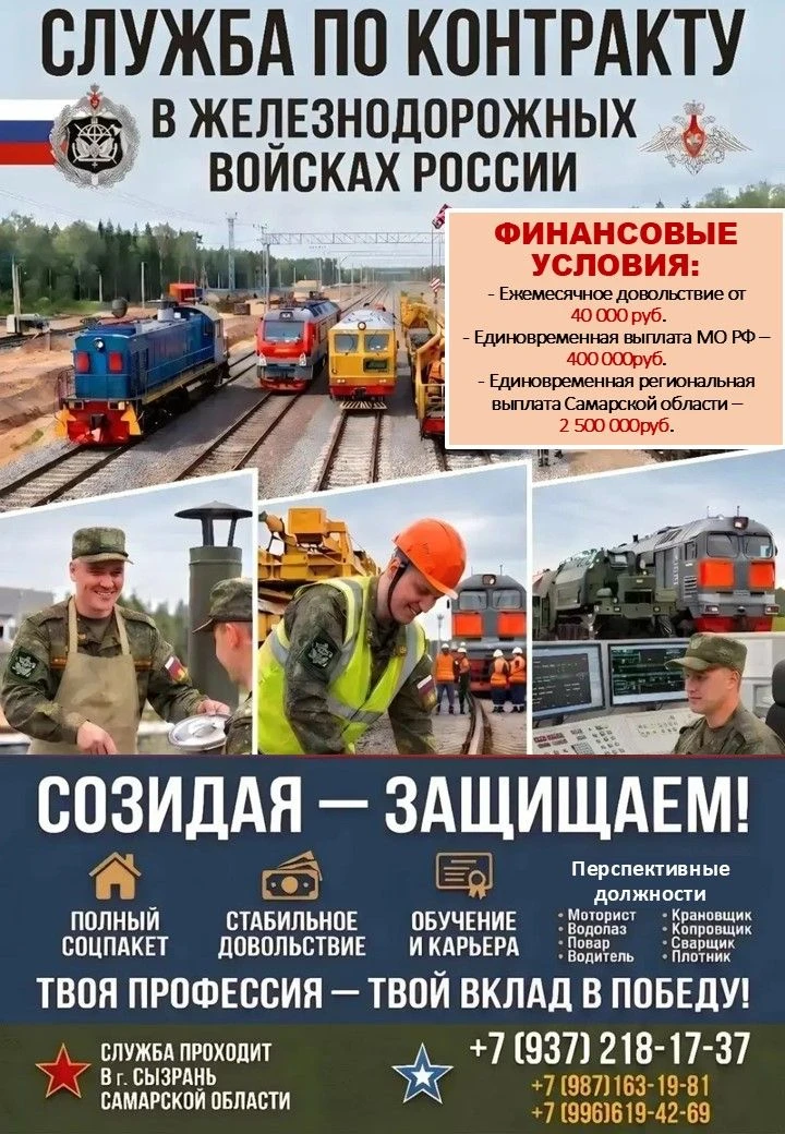 #соцзащита #СамарскаяОбласть #ГКУСОГУСЗНЗападногоокруга #выплаты #СВО #РЖД #СлужбаПоКон...