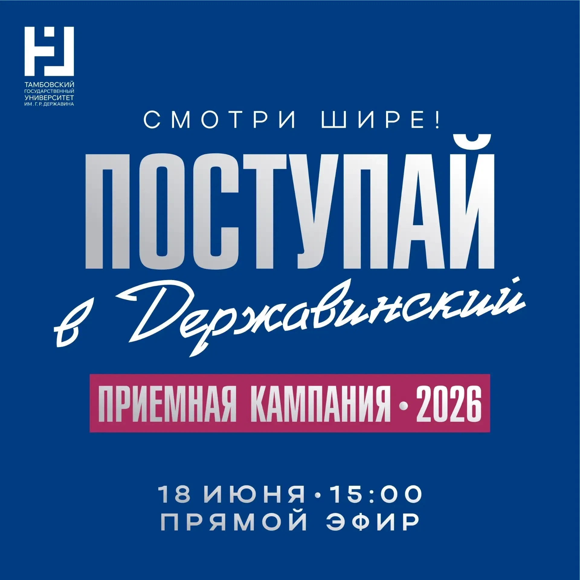 До старта приёмной кампании осталось 10 дней❗ 

Волнение нарастает, а вопросов становится всё больше