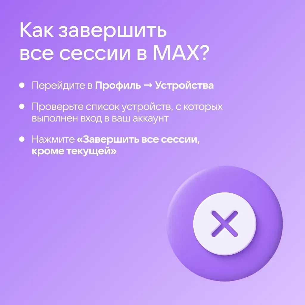 🔒 Как защитить аккаунт в Сферуме  🛑Общение в интернете сопряжено с определёнными рисками: новые схем