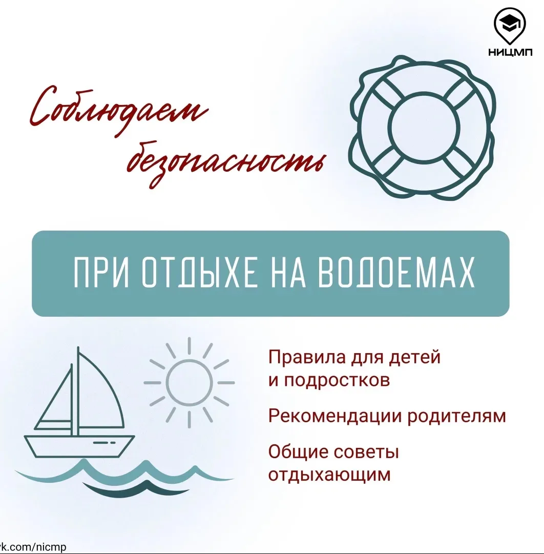 🌊 Вода не прощает ошибок: что стоит вспомнить перед началом купального сезона?
