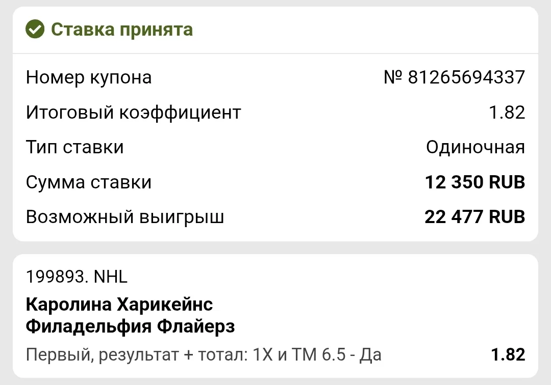 Хоккей 🏒  США 🇺🇸  НХЛ 🏆  Каролина - Филадельфия  Арена 🏟 Леново  Начало в 03:00 ⌚️  Знаете, сегодня 