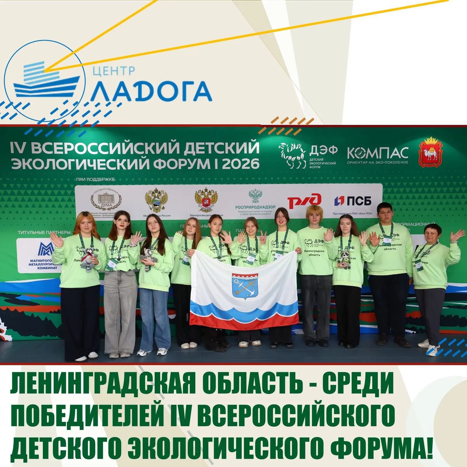 👥Команда из Центра творческого развития г. Кингисеппа прошла предварительный отбор и б...