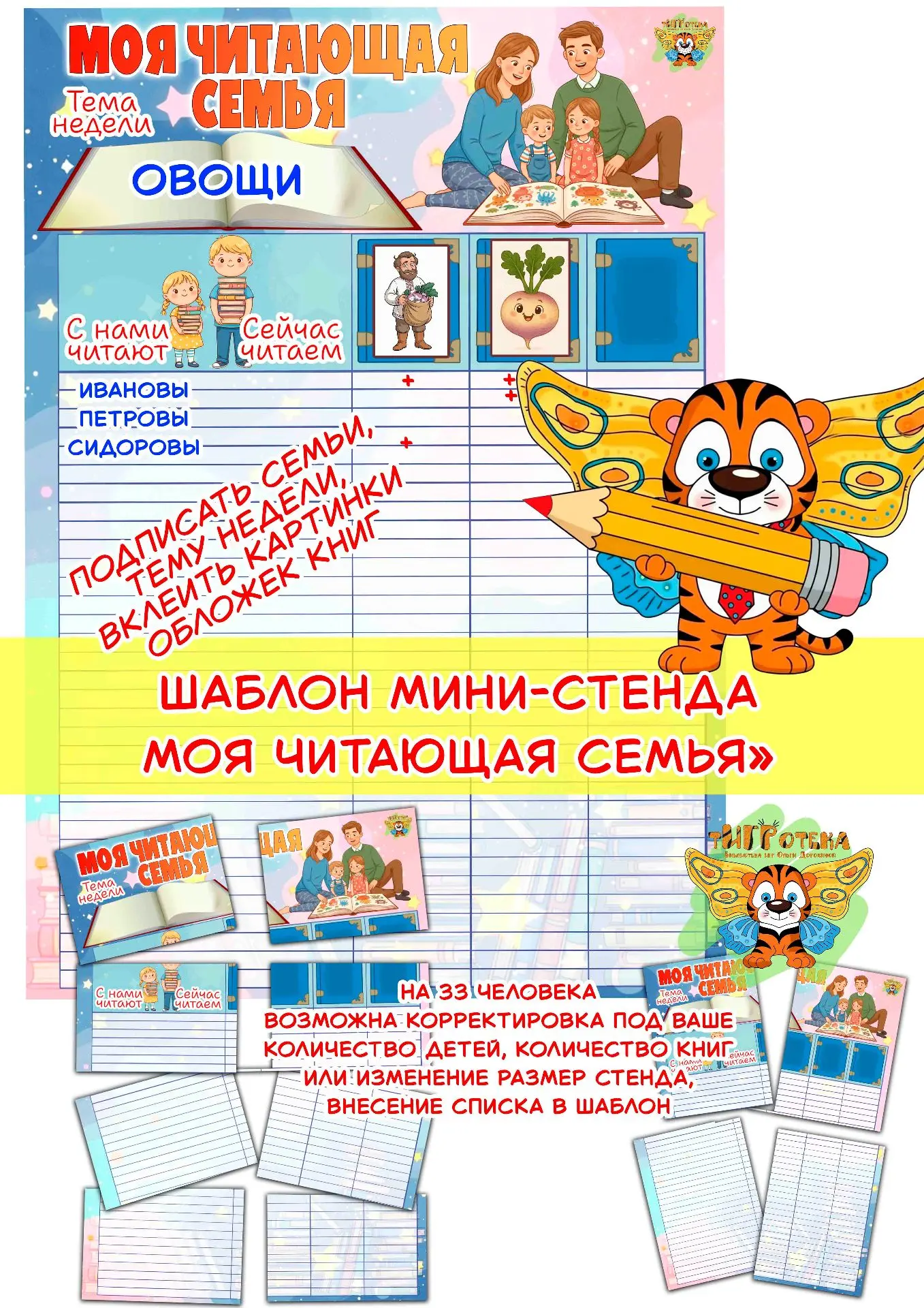 А вы такие ведете?