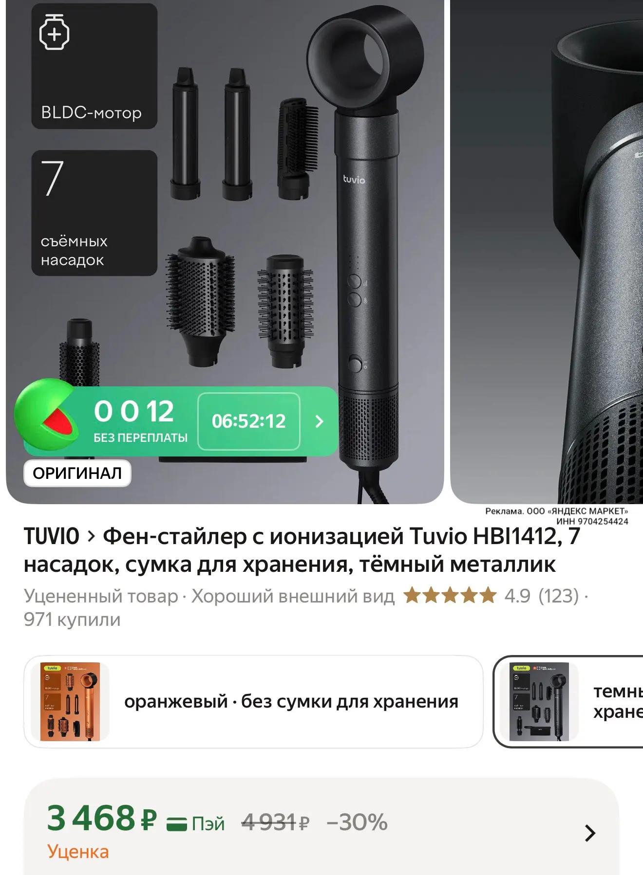 ‼️ https://market.yandex.ru/cc/Av6Qjo?erid=5jtCeReNx12oajzhVRPogd4