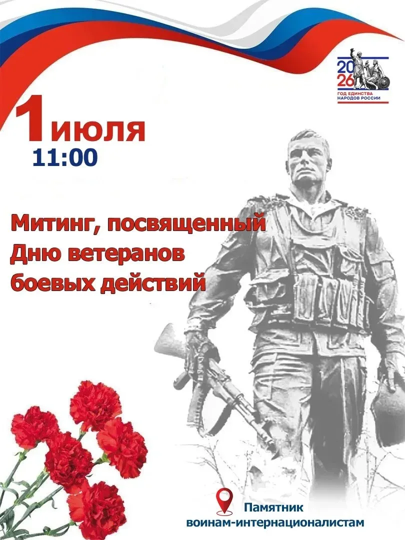 Жители и гости города!