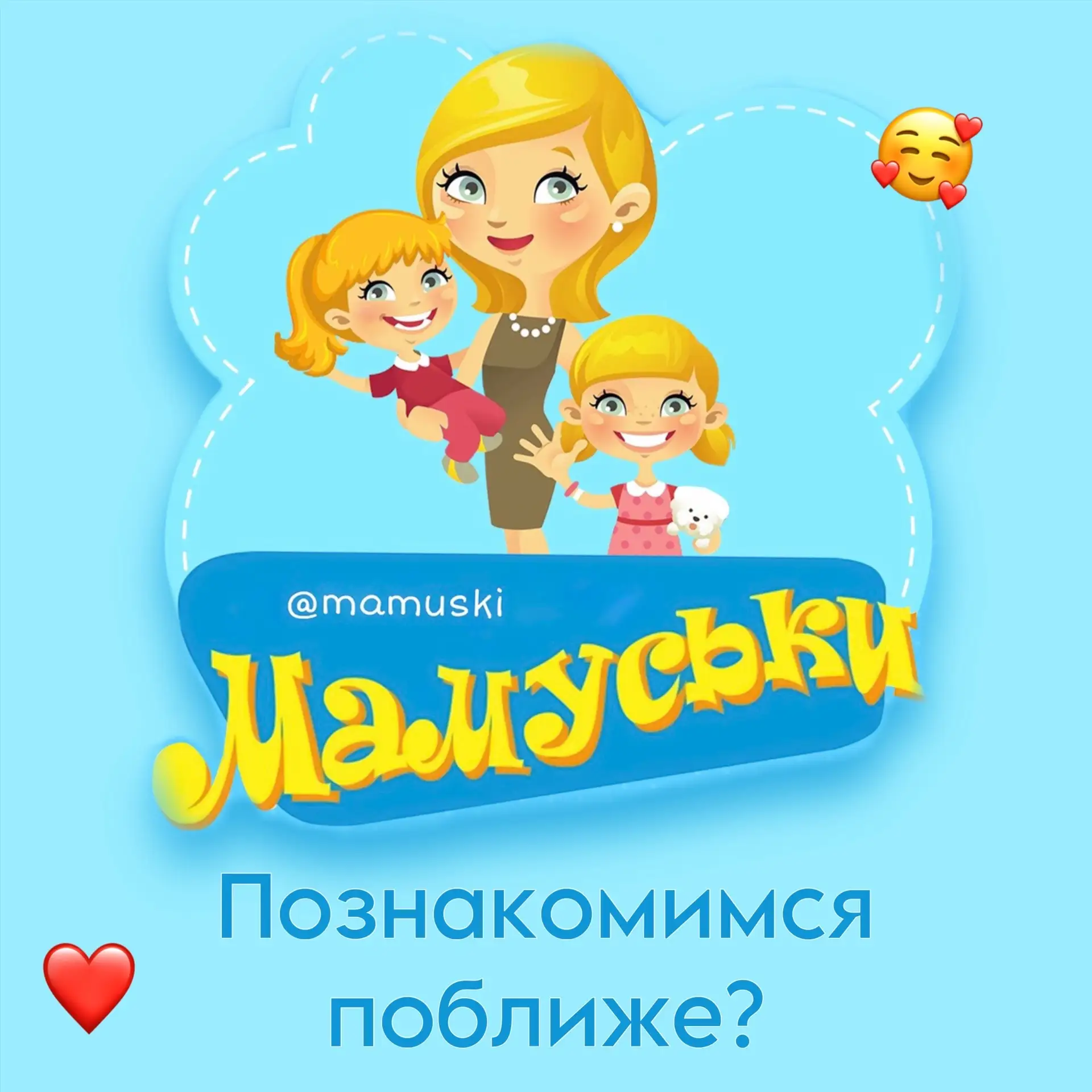 Познакомимся поближе? Обо мне в карточках
