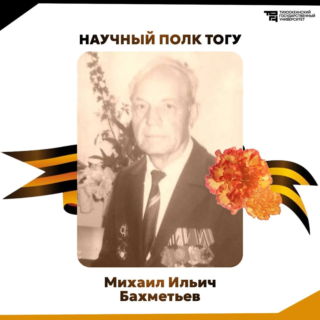 ⭐️ Иван Ундалов родился в 1919 году в Горьковской области. В возрасте 23 лет с четвёртого курса Горь