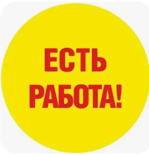 ‼️Открыты вакансии

✴✴✴✴✴✴✴✴✴✴

В кафе Бургер Хаус (г.Усть-Лабинск)
❗Требуется 
СБОРЩИК СЕНДВИЧЕЙ 
Е